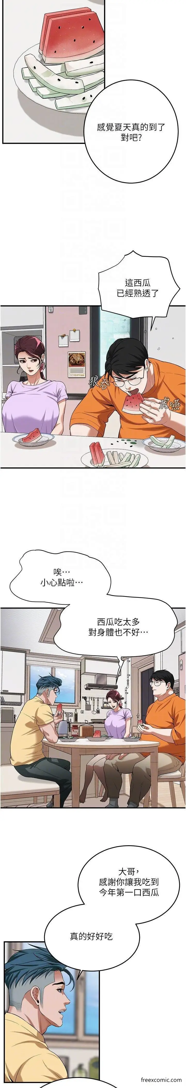 漫画《街头干架王》第26话第22张图