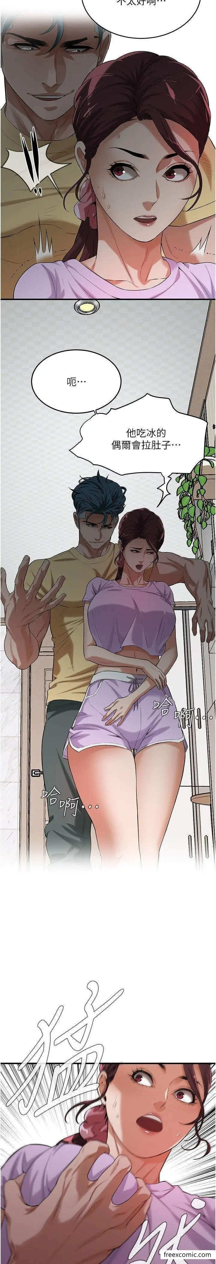 漫画《街头干架王》第26话第25张图