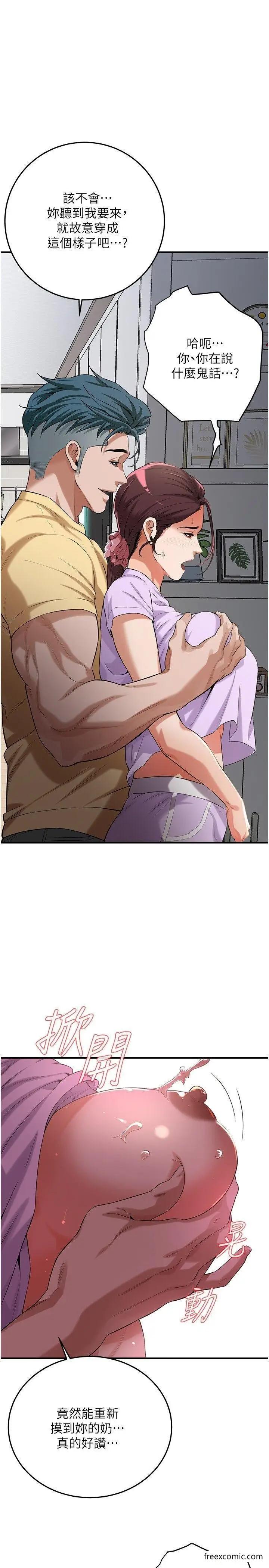 漫画《街头干架王》第26话第27张图