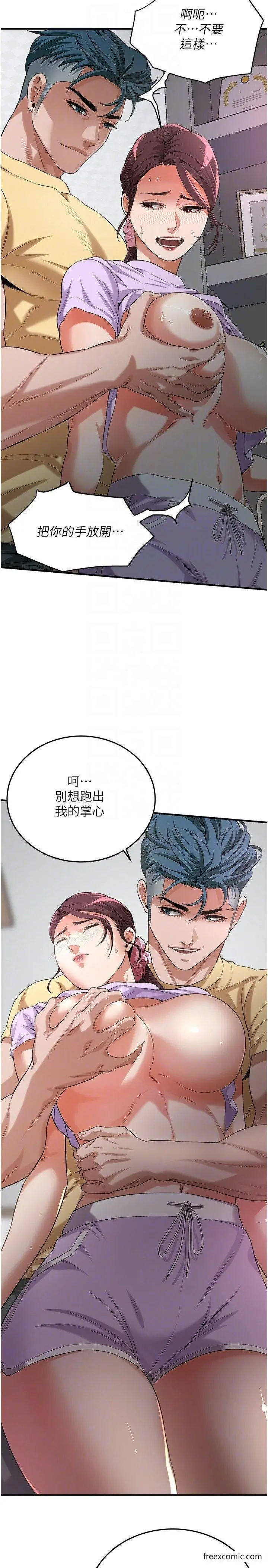 漫画《街头干架王》第26话第28张图