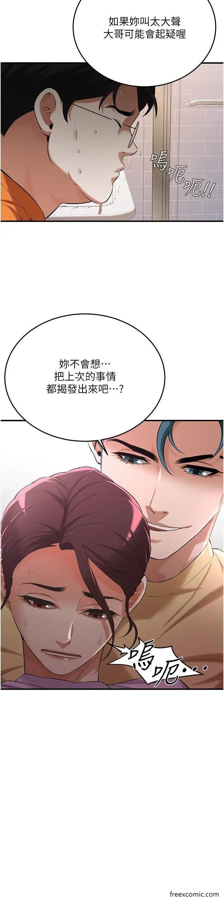 漫画《街头干架王》第26话第29张图