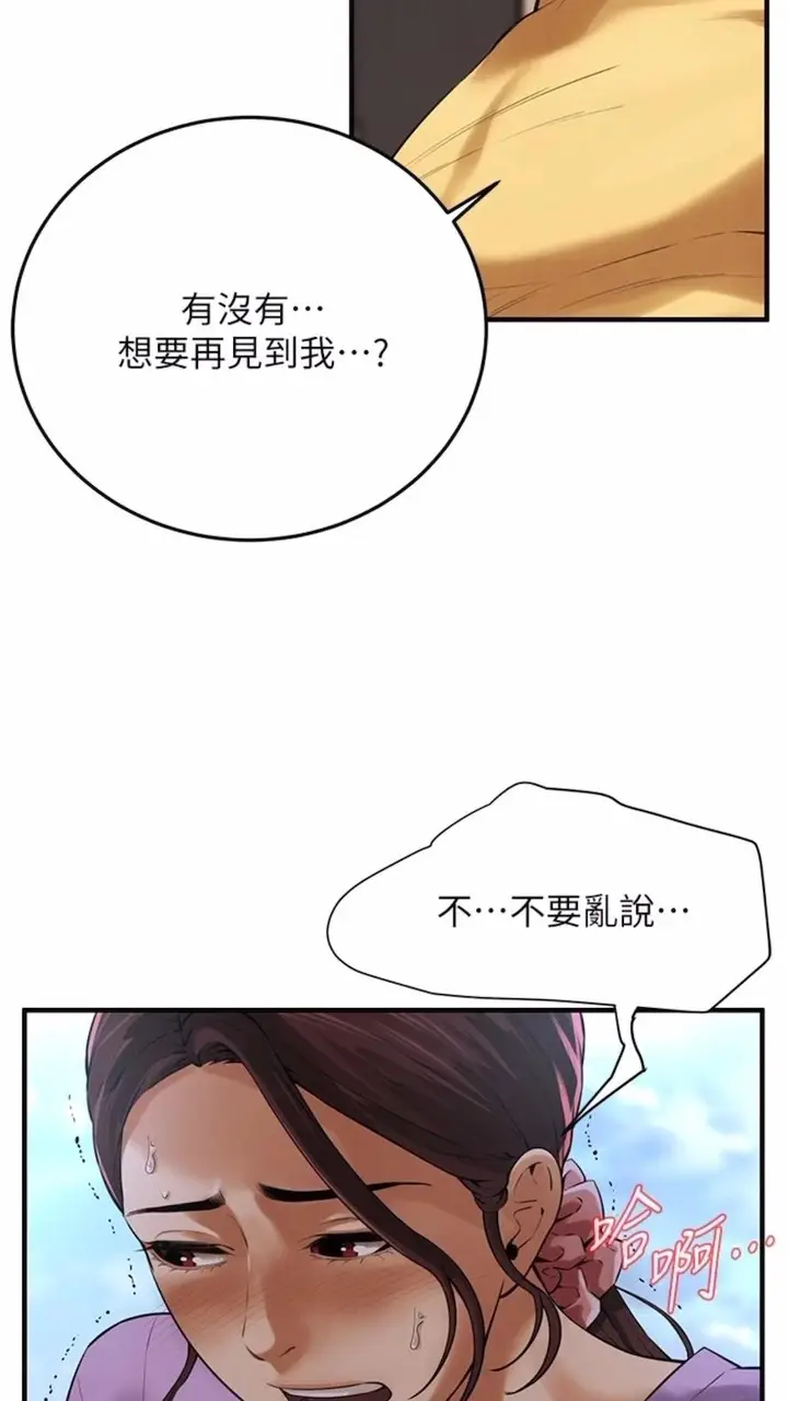漫画《街头干架王》第28话第10张图