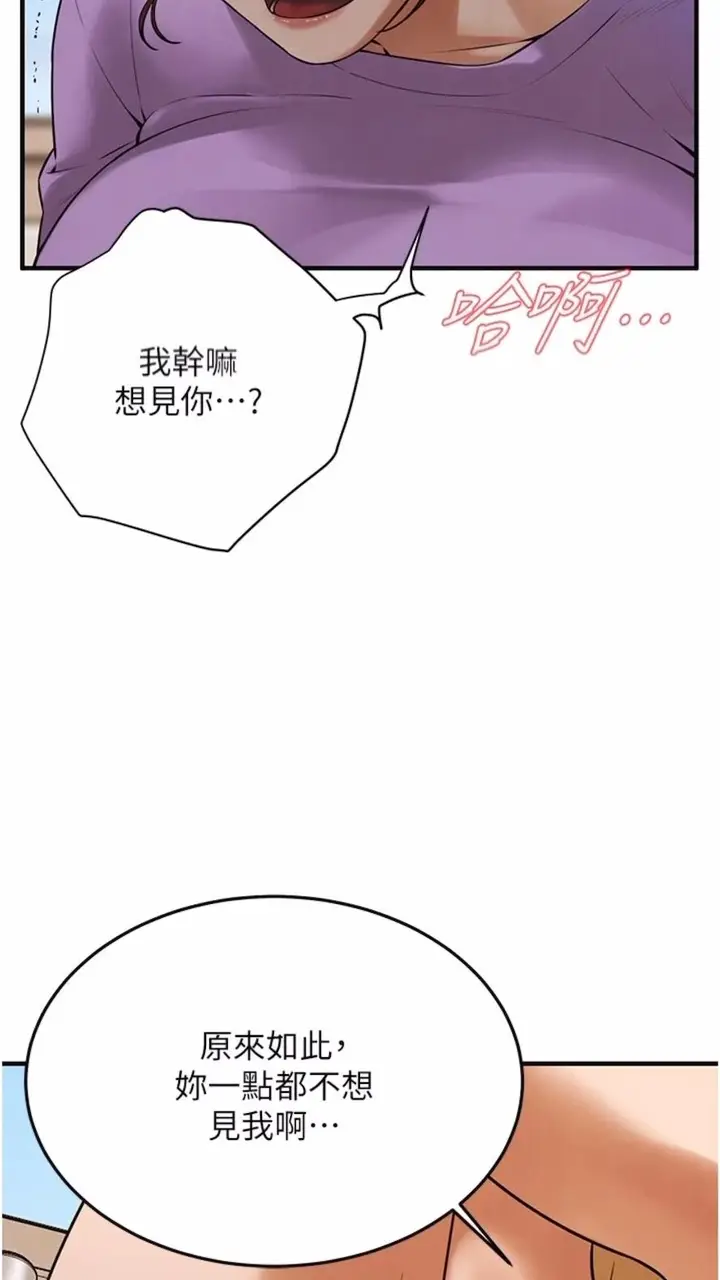 漫画《街头干架王》第28话第11张图