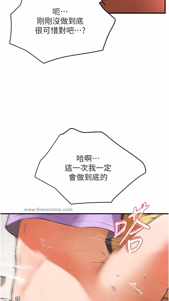 漫画《街头干架王》第28话第18张图