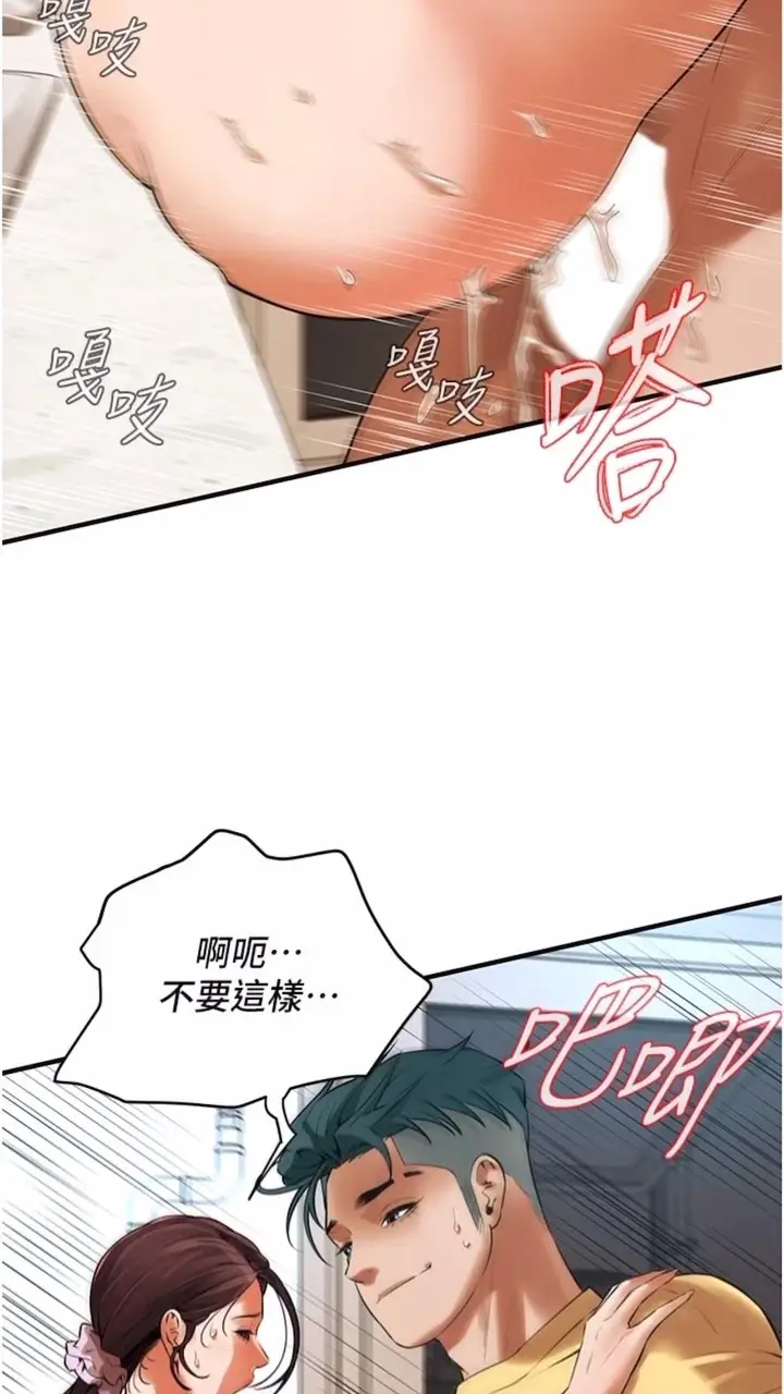 漫画《街头干架王》第28话第19张图