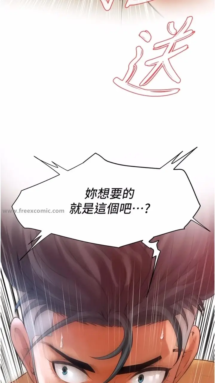 漫画《街头干架王》第28话第24张图