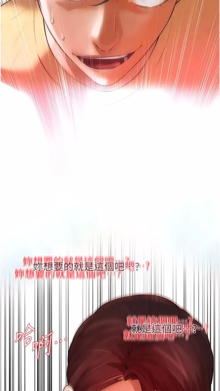 漫画《街头干架王》第28话第25张图