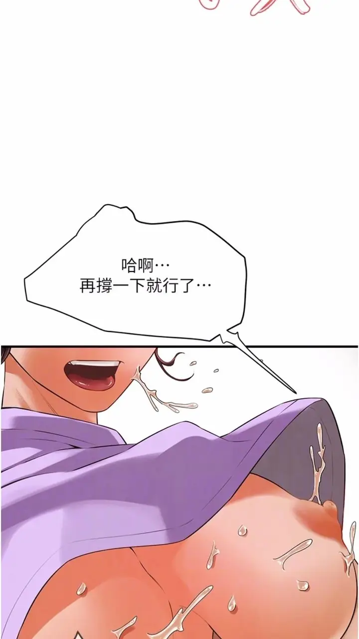 漫画《街头干架王》第28话第28张图