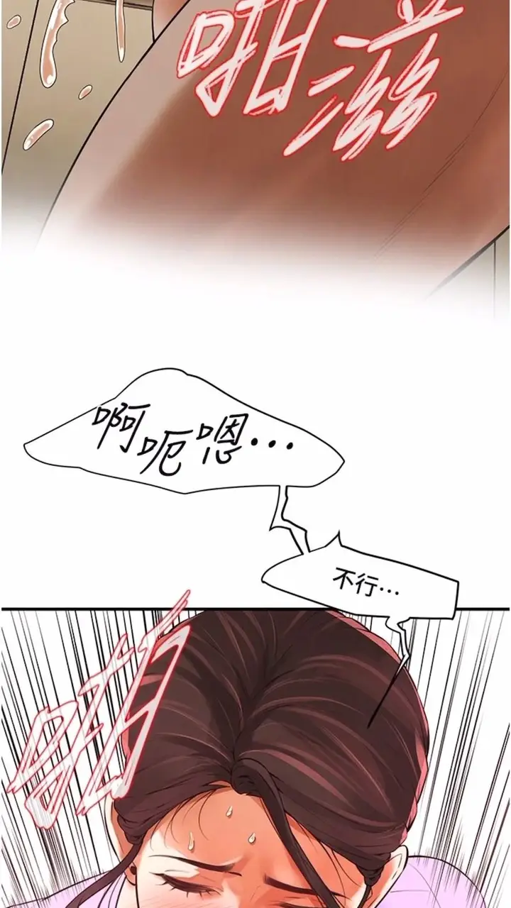 漫画《街头干架王》第28话第32张图
