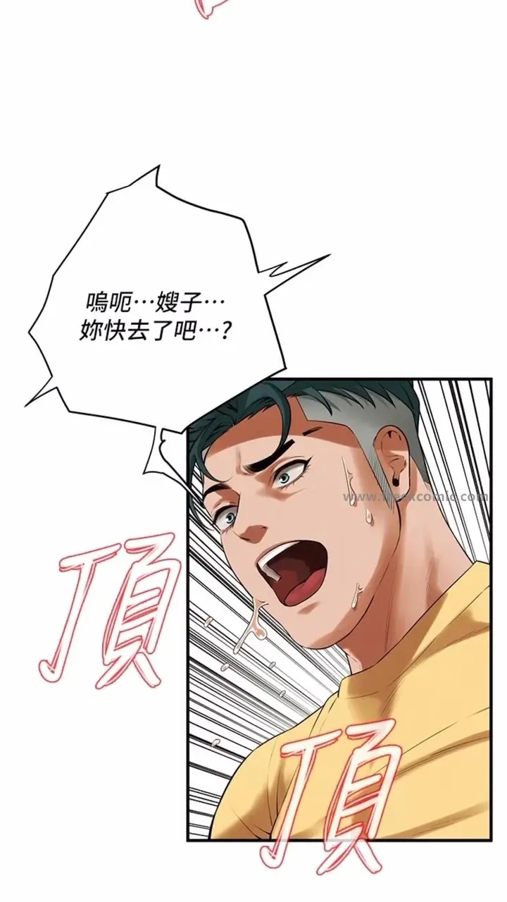 漫画《街头干架王》第28话第36张图