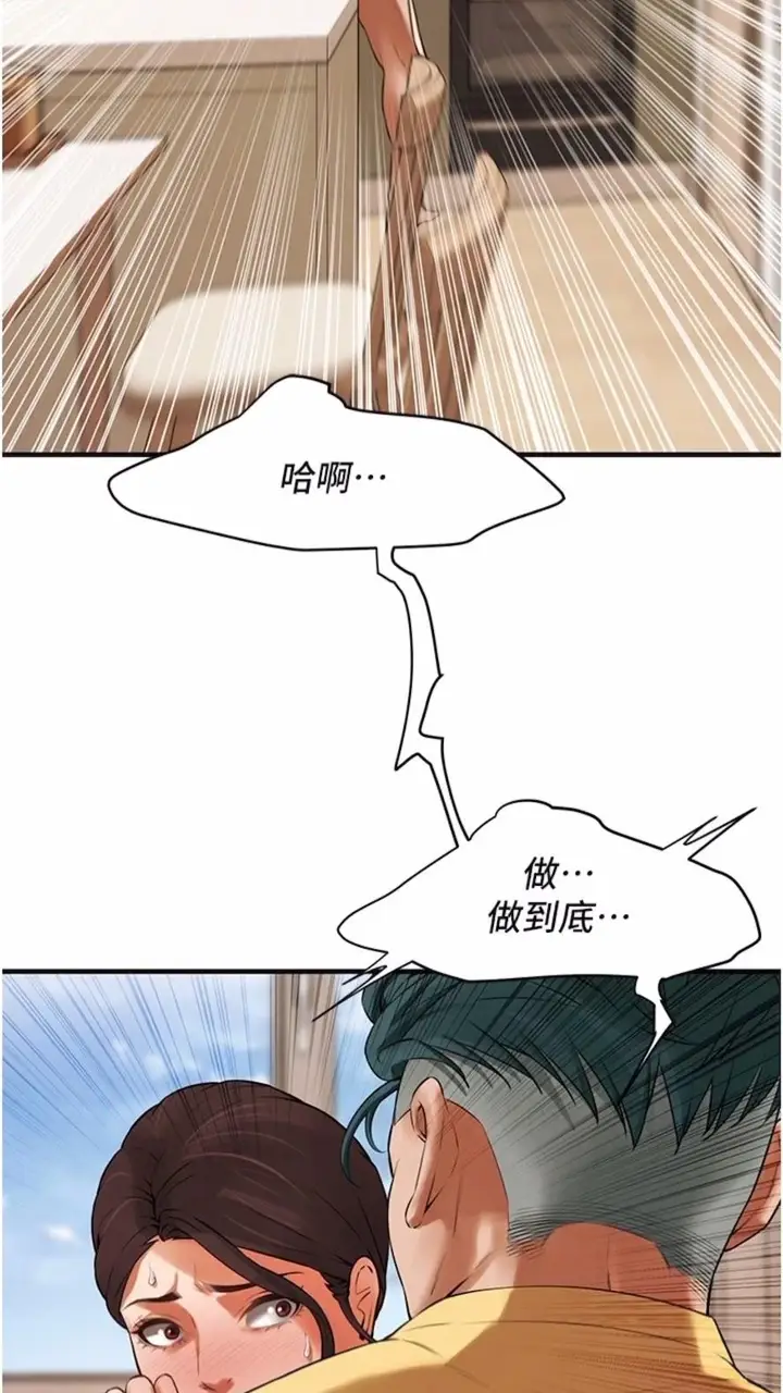 漫画《街头干架王》第28话第41张图