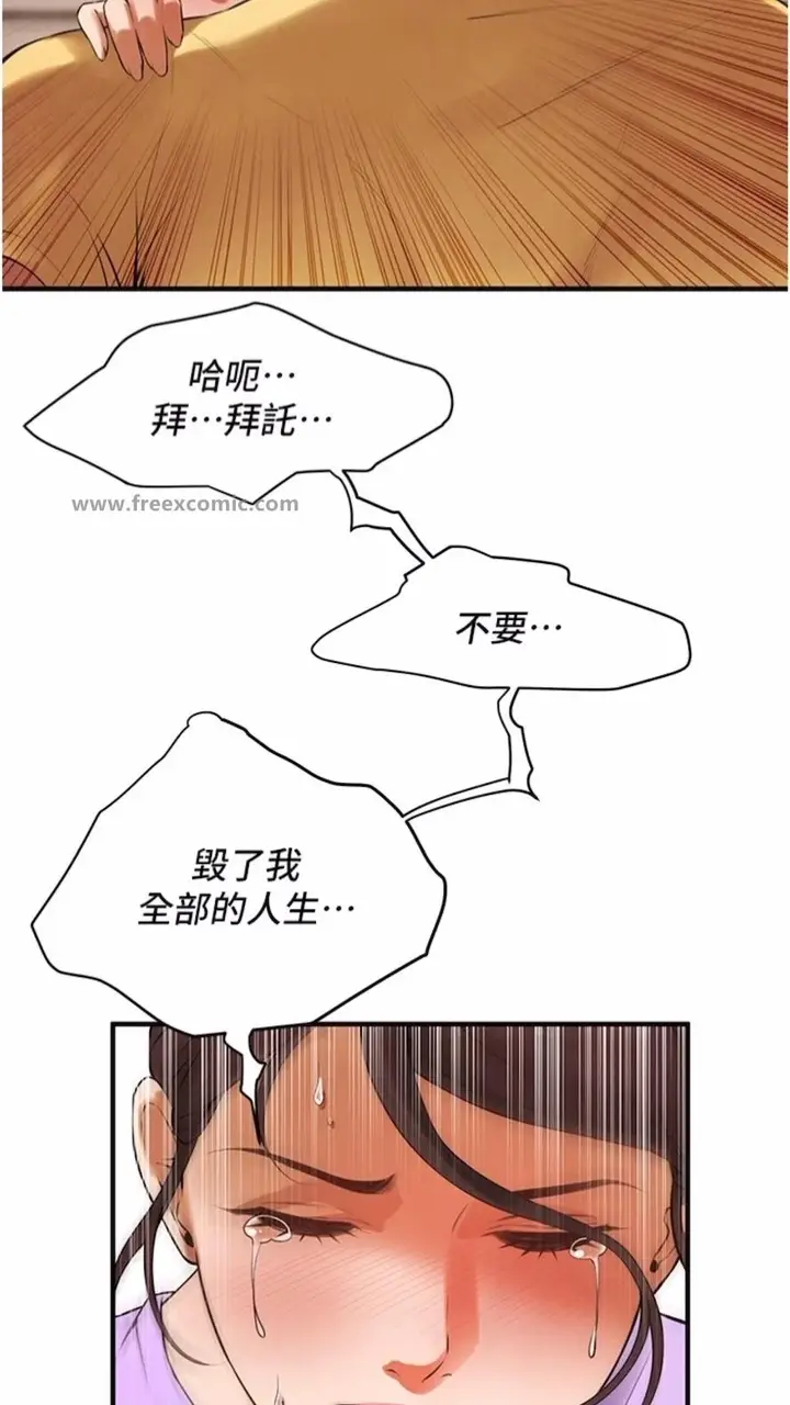 漫画《街头干架王》第28话第42张图