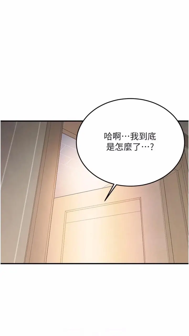 漫画《街头干架王》第28话第47张图