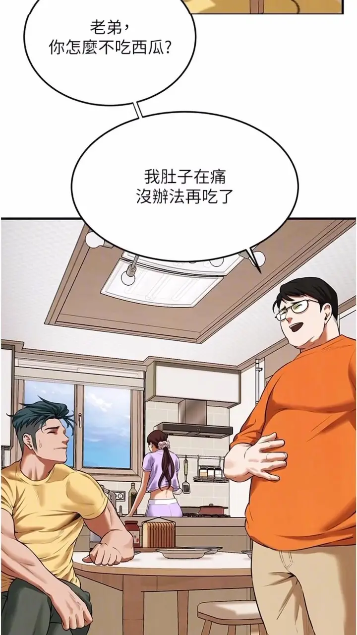 漫画《街头干架王》第28话第50张图