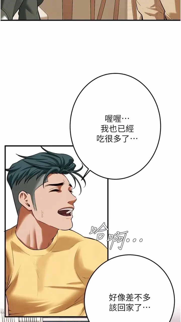 漫画《街头干架王》第28话第51张图