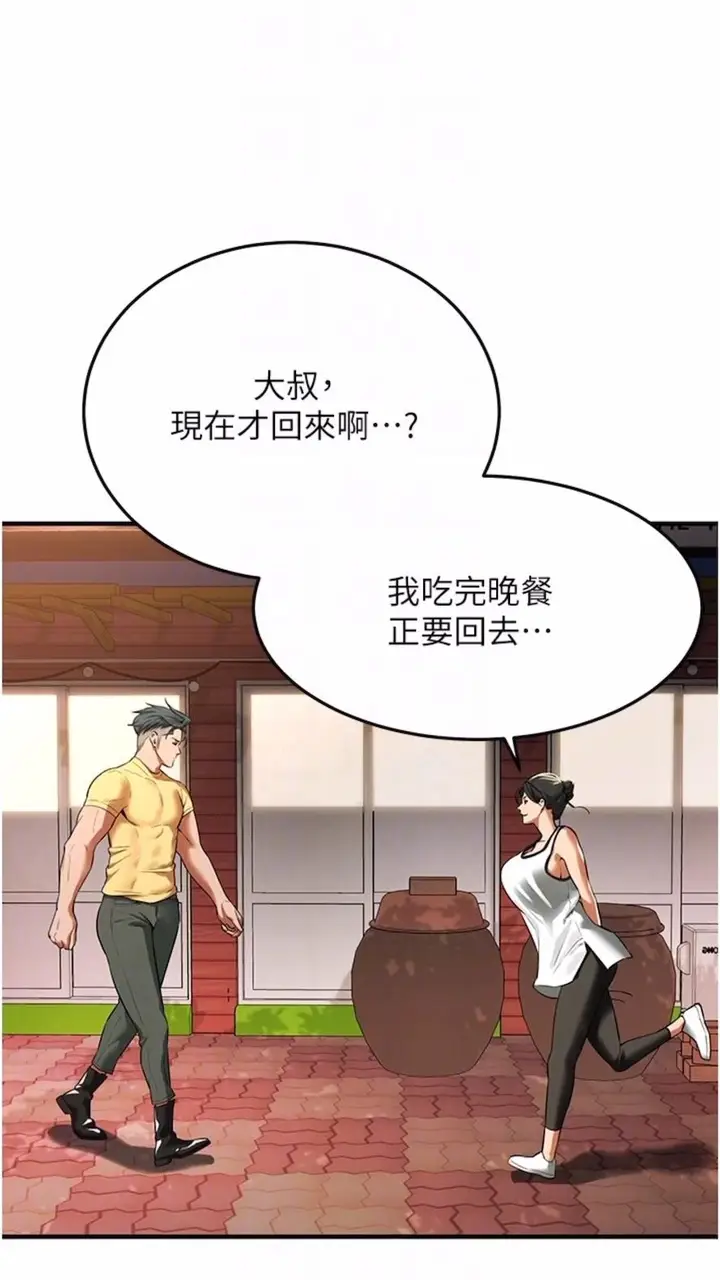 漫画《街头干架王》第28话第59张图