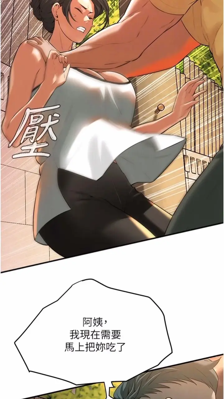 漫画《街头干架王》第28话第62张图