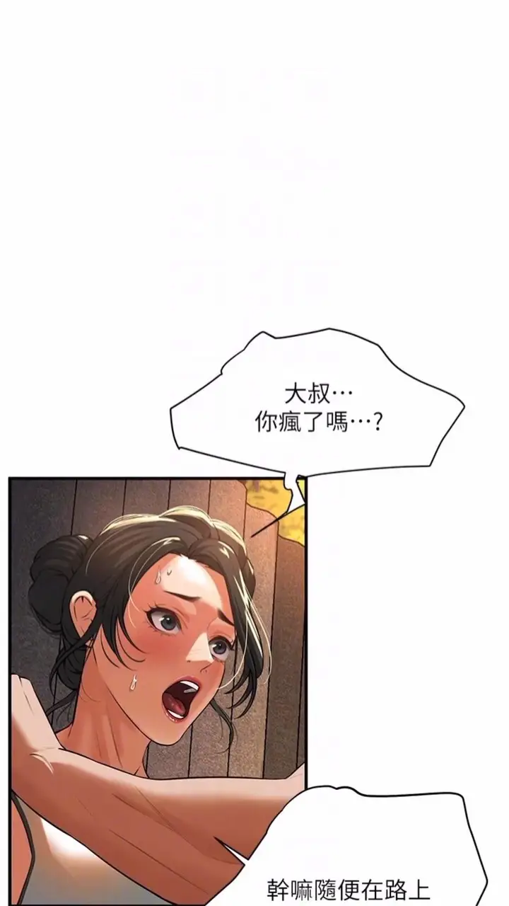 漫画《街头干架王》第28话第64张图