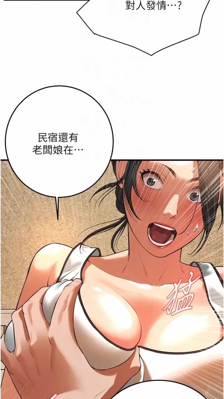 漫画《街头干架王》第28话第65张图