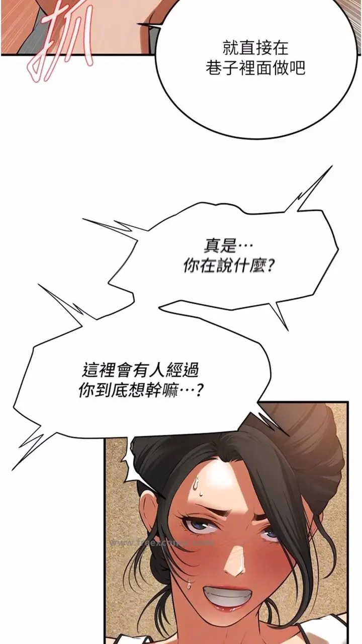 漫画《街头干架王》第28话第66张图