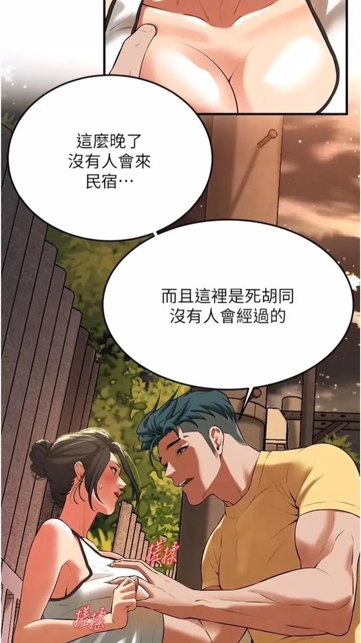 漫画《街头干架王》第28话第67张图