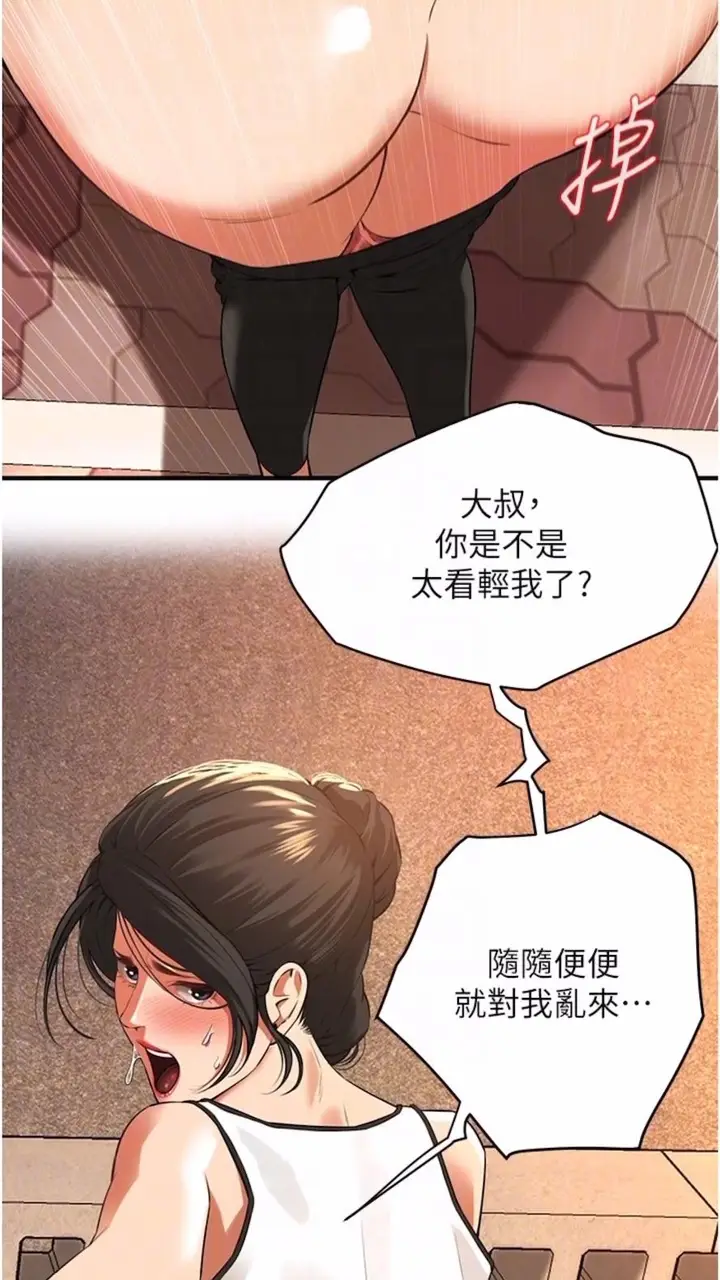 漫画《街头干架王》第28话第71张图