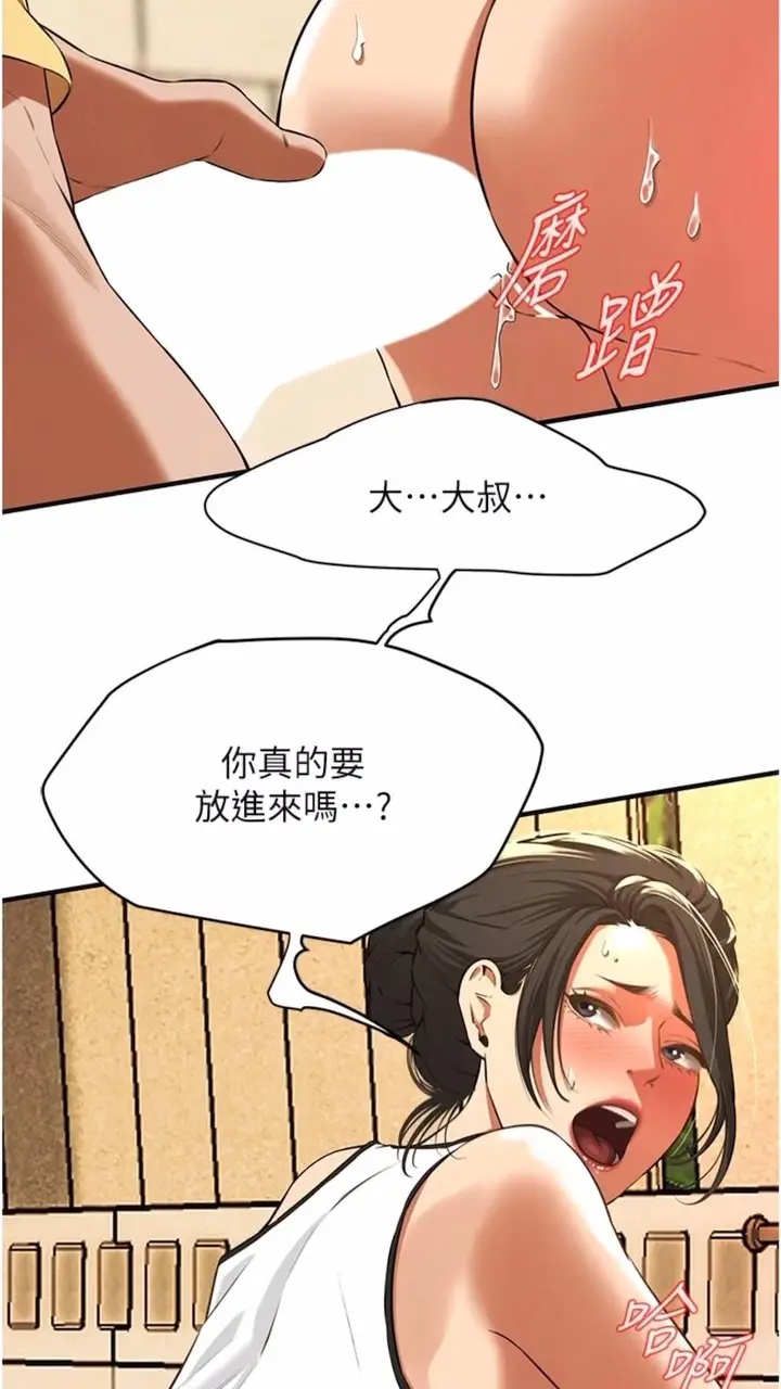 漫画《街头干架王》第28话第79张图