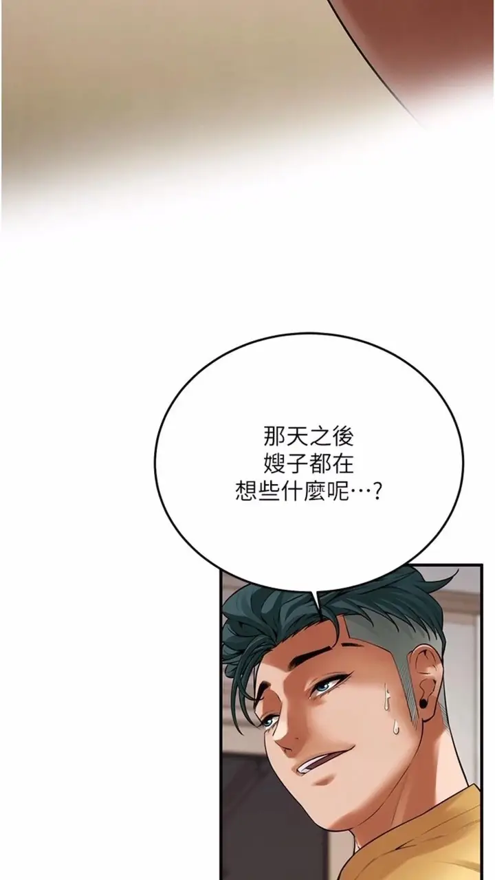 漫画《街头干架王》第28话第9张图