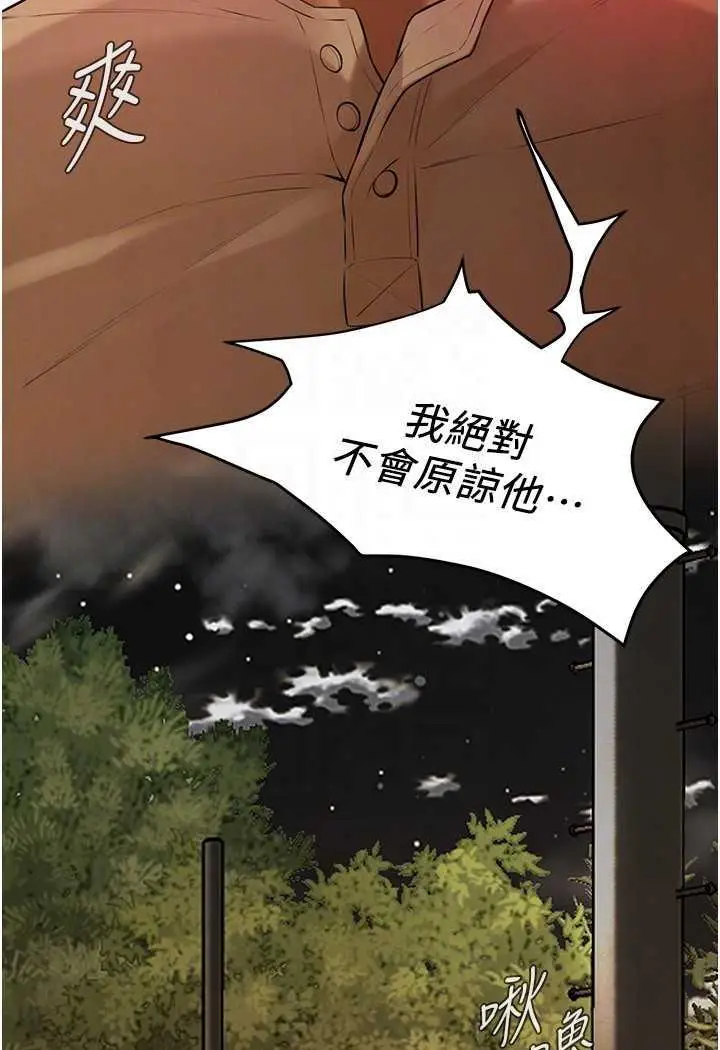 漫画《街头干架王》第29话第102张图