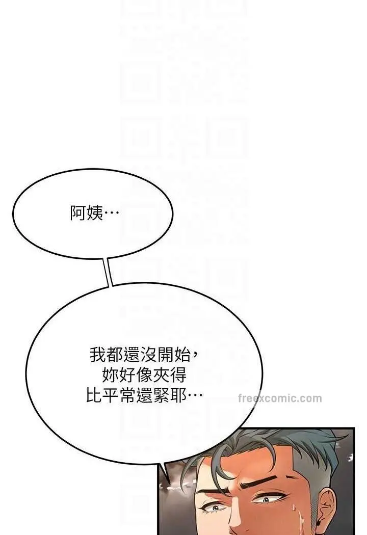 漫画《街头干架王》第29话第17张图