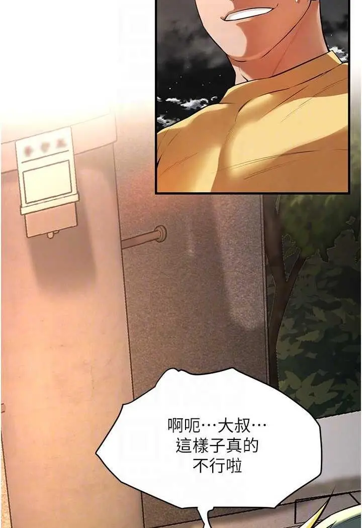 漫画《街头干架王》第29话第18张图