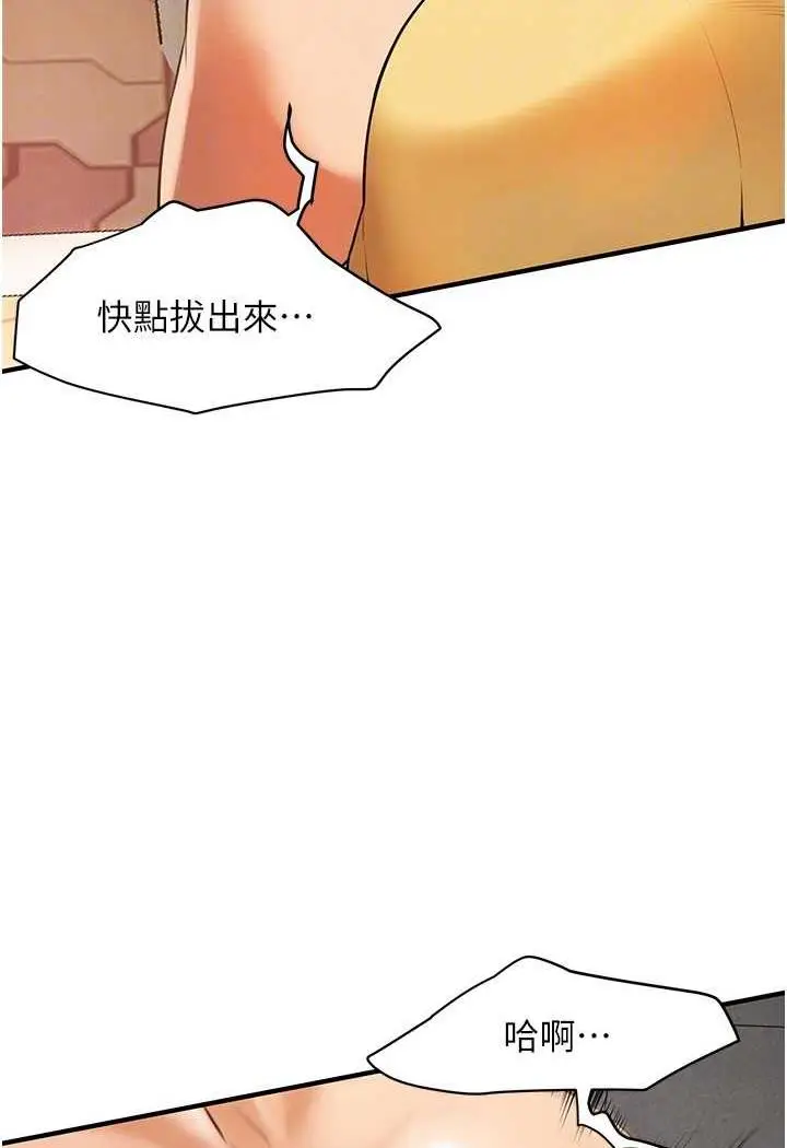 漫画《街头干架王》第29话第20张图