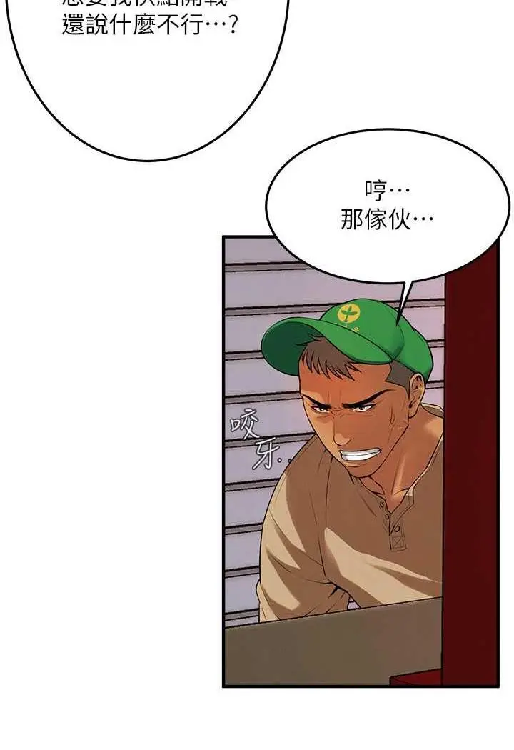 漫画《街头干架王》第29话第22张图