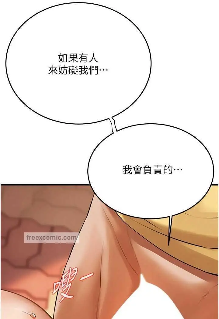 漫画《街头干架王》第29话第23张图