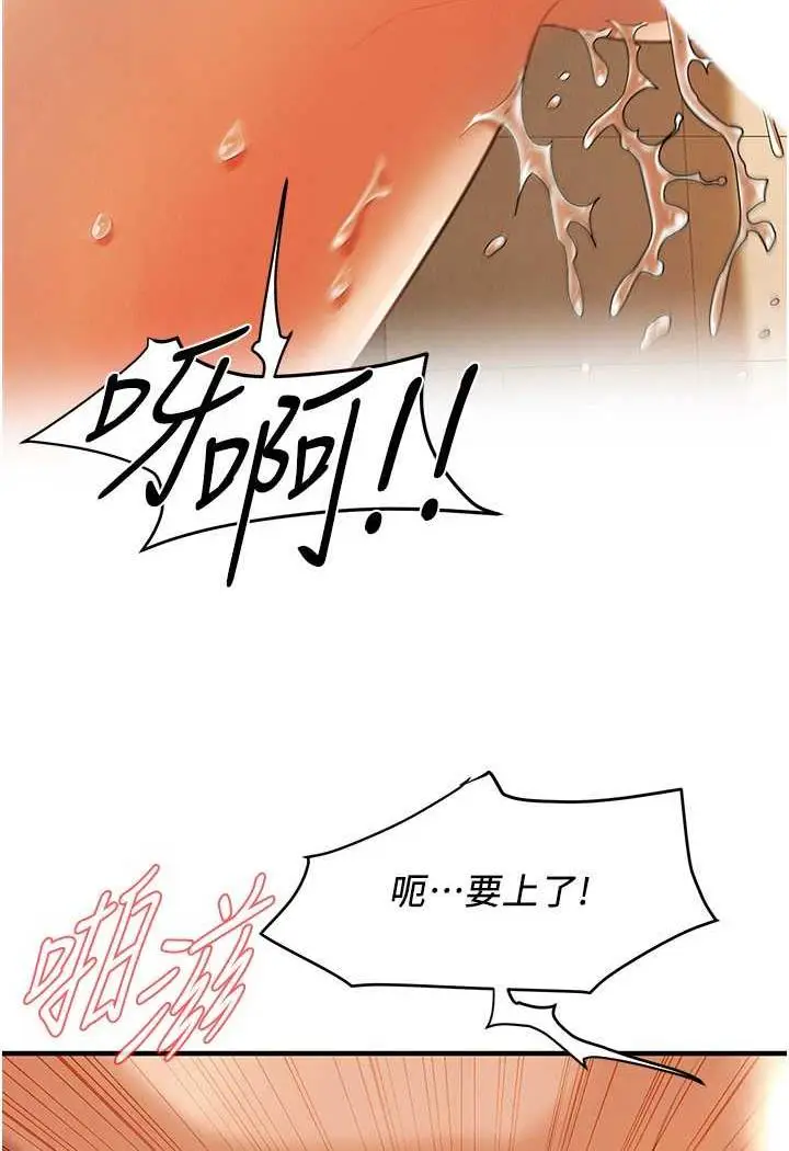 漫画《街头干架王》第29话第26张图