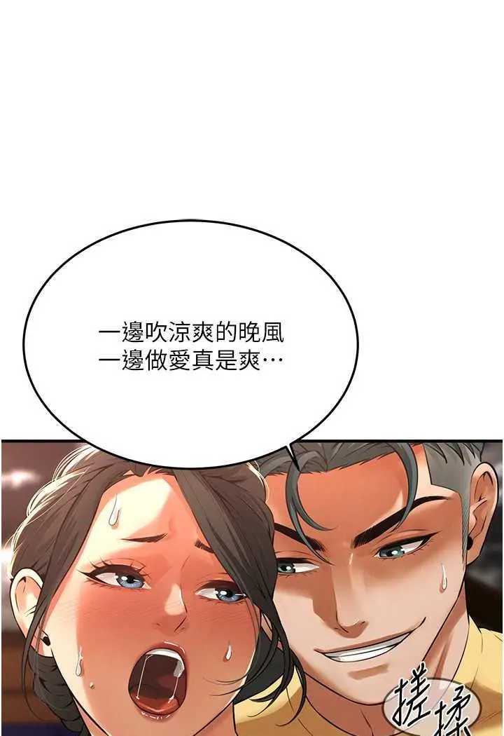 漫画《街头干架王》第29话第38张图