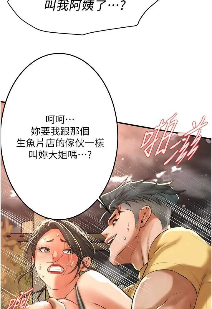 漫画《街头干架王》第29话第43张图