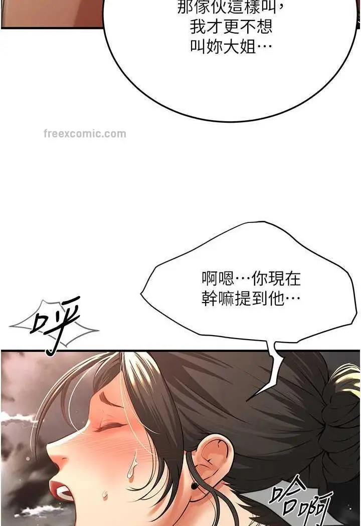 漫画《街头干架王》第29话第45张图