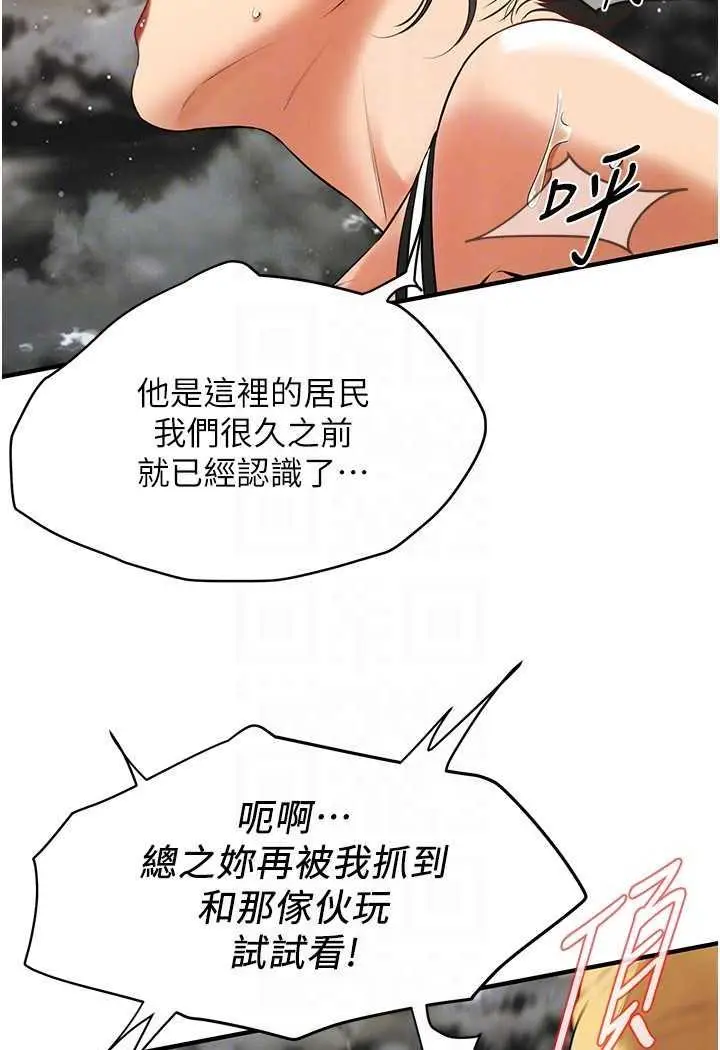 漫画《街头干架王》第29话第46张图