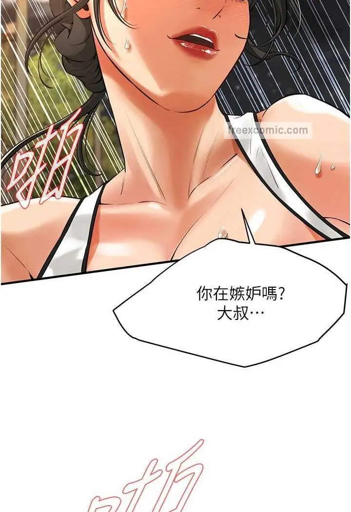 漫画《街头干架王》第29话第49张图