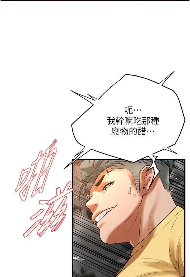 漫画《街头干架王》第29话第51张图