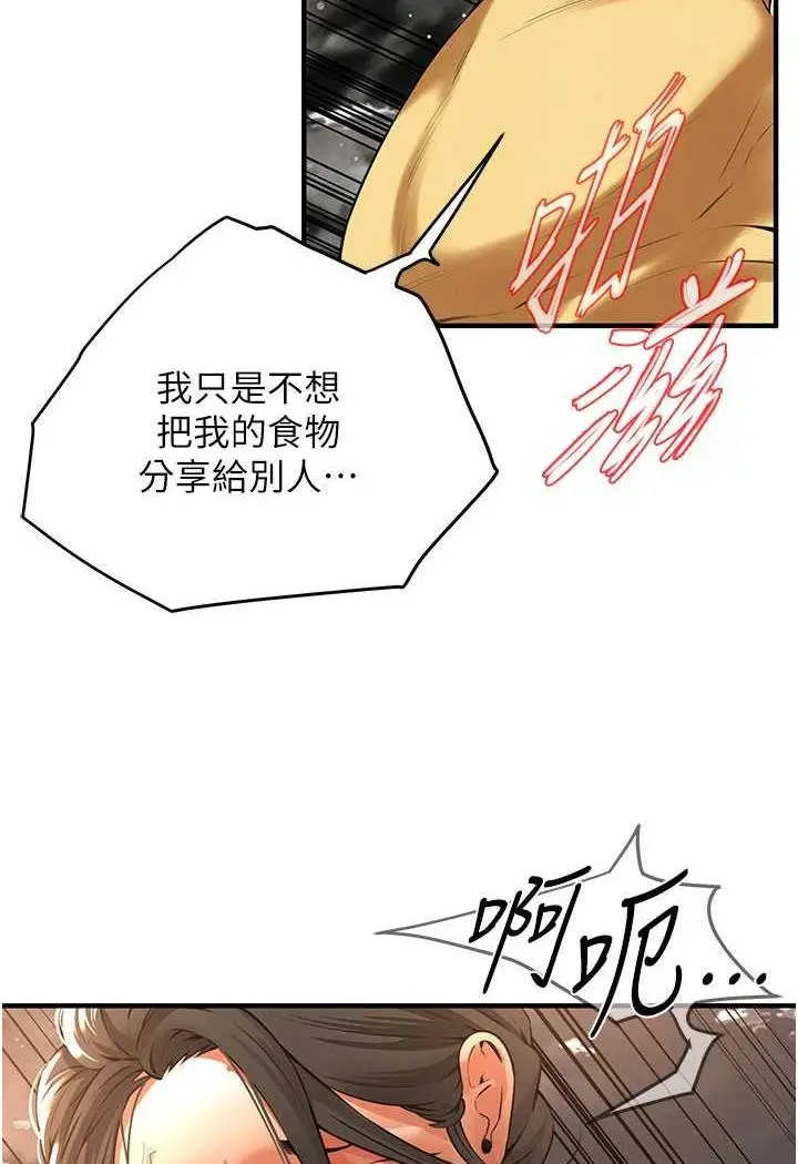 漫画《街头干架王》第29话第52张图