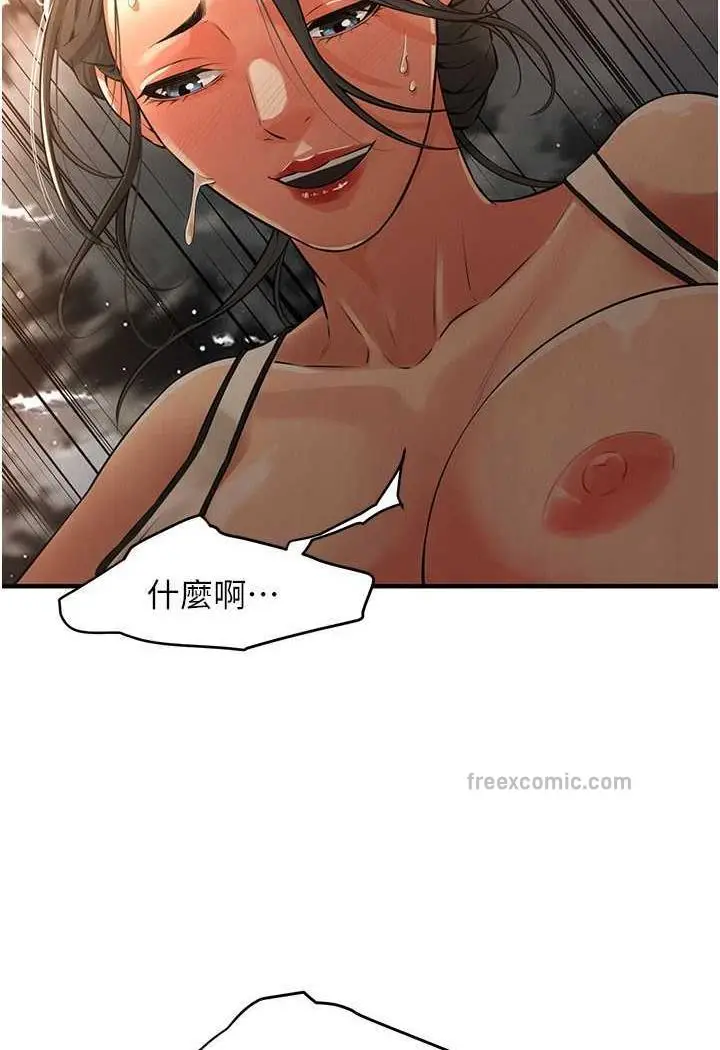 漫画《街头干架王》第29话第53张图