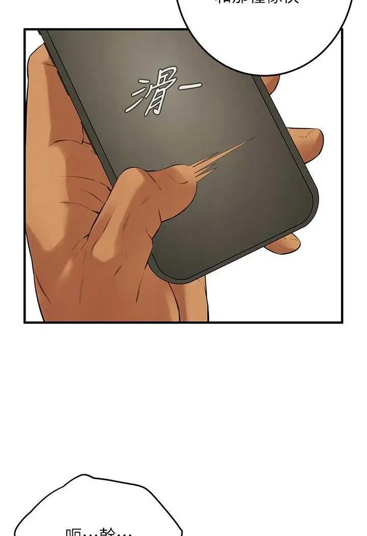 漫画《街头干架王》第29话第55张图