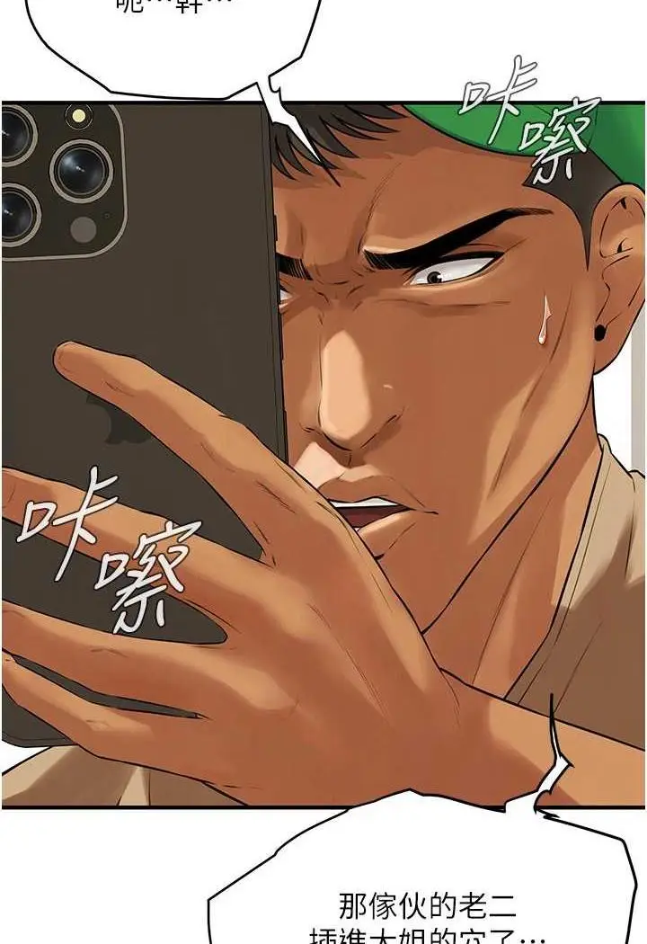 漫画《街头干架王》第29话第56张图