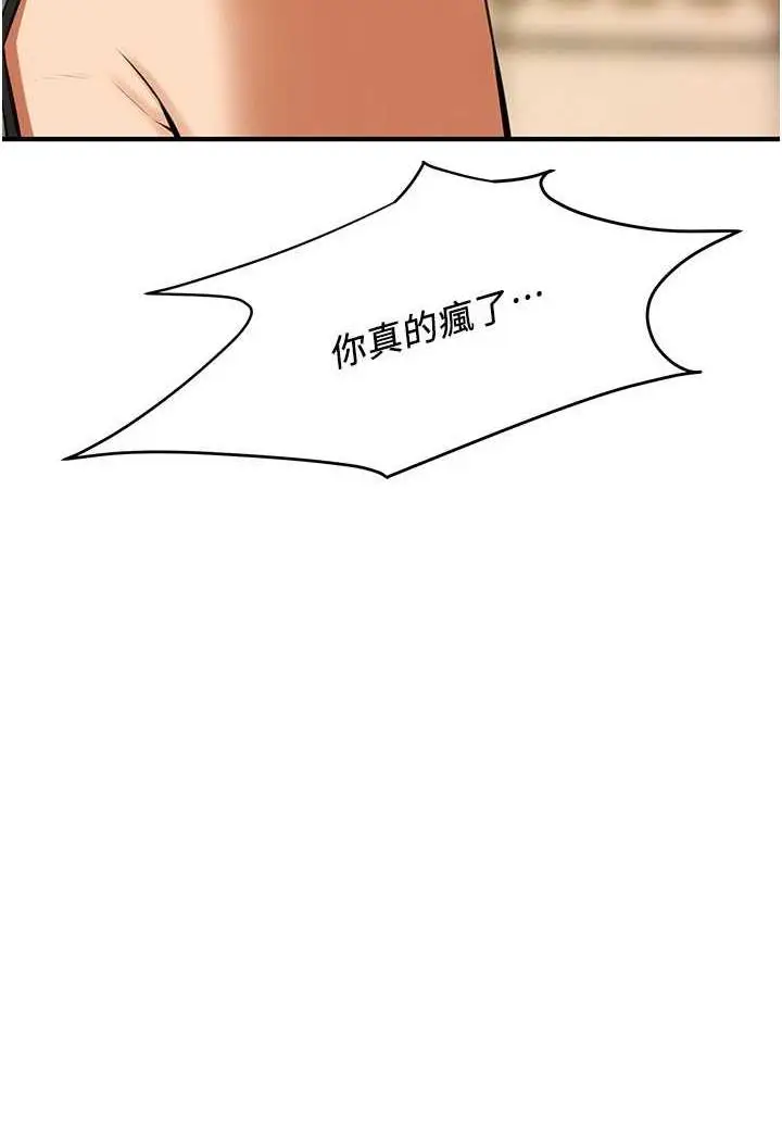 漫画《街头干架王》第29话第6张图