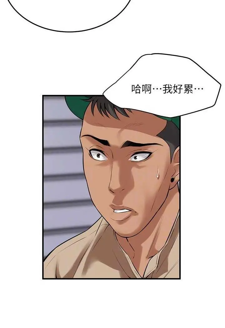 漫画《街头干架王》第29话第62张图