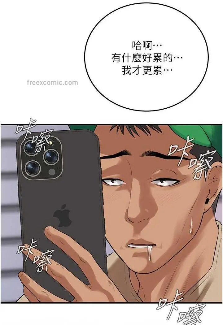 漫画《街头干架王》第29话第63张图