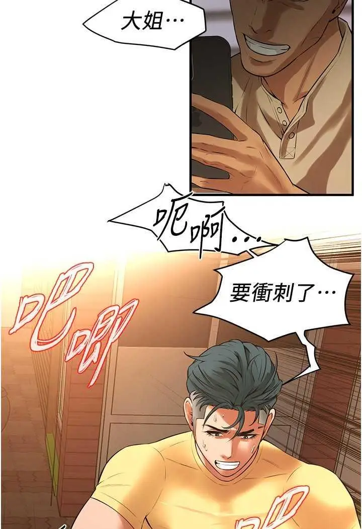 漫画《街头干架王》第29话第72张图