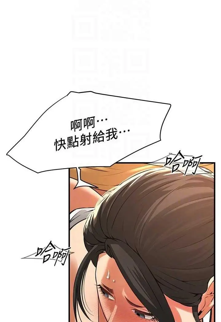 漫画《街头干架王》第29话第74张图